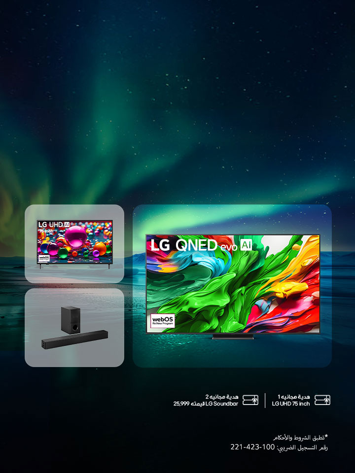 تلفزيون LG QNED مقاس 100 بوصة مع الذكاء الاصطناعي من LG