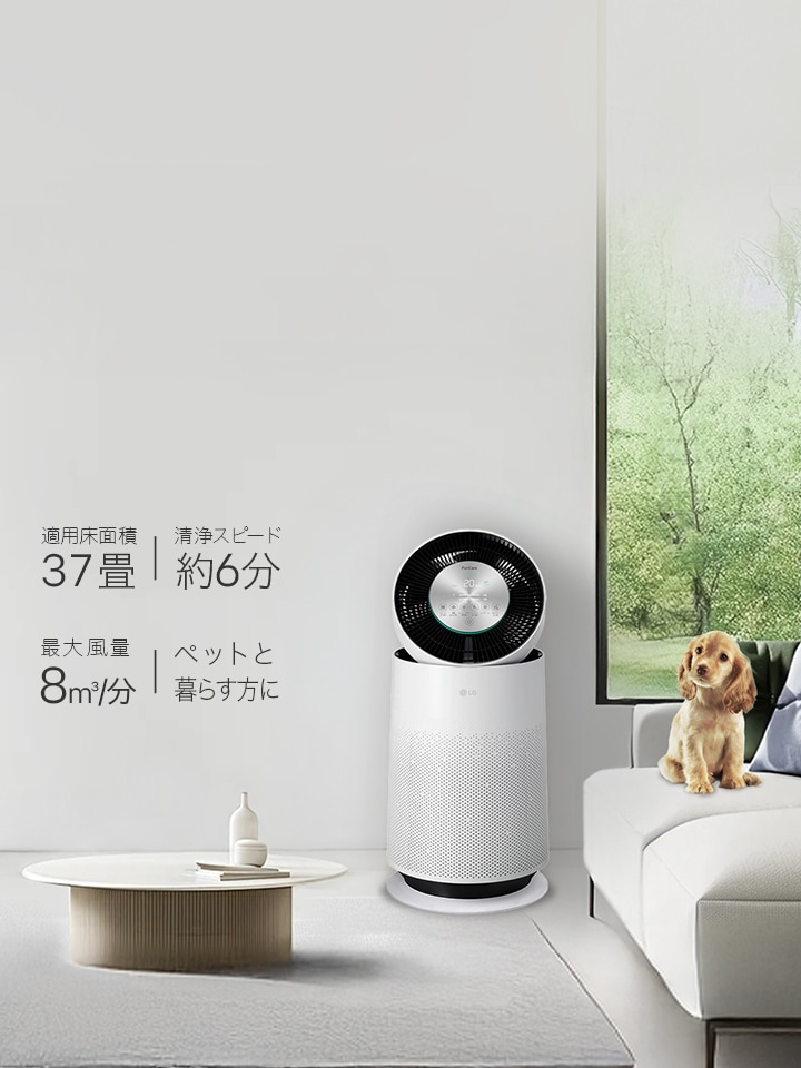 LG PuriCare™ Pet Gen3 GREENFUNDINGにて先行販売