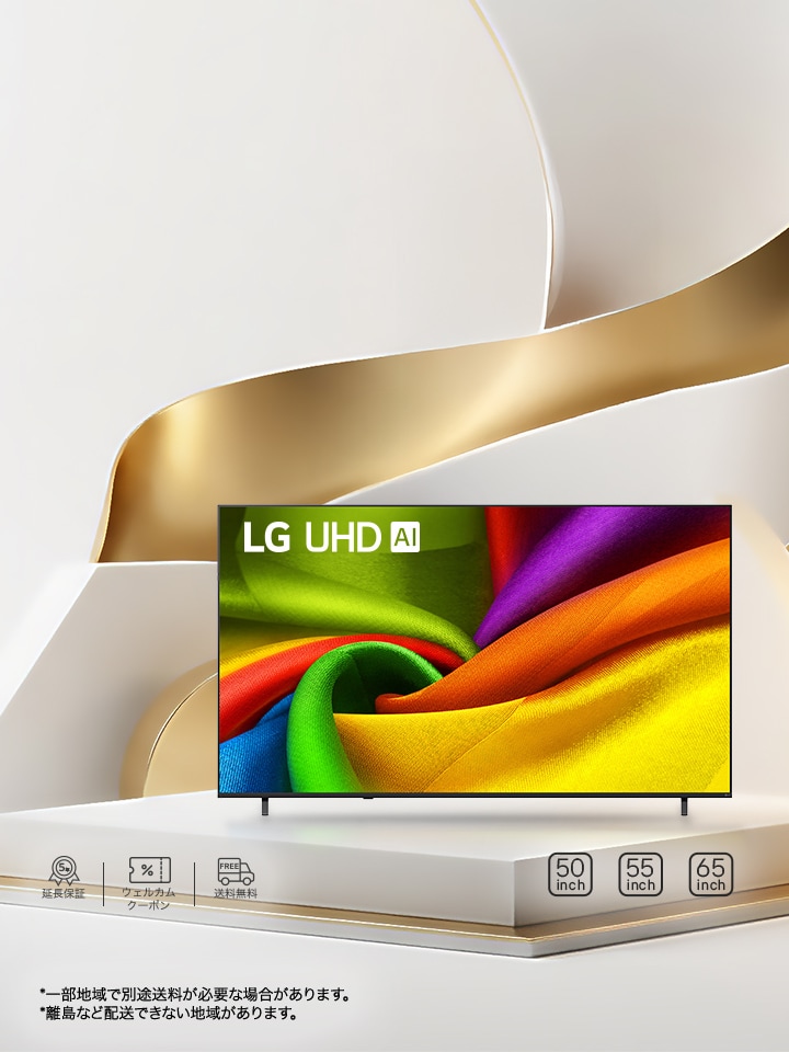 2026年 新モデル 4K液晶テレビNU851シリーズ先行予約販売中!
