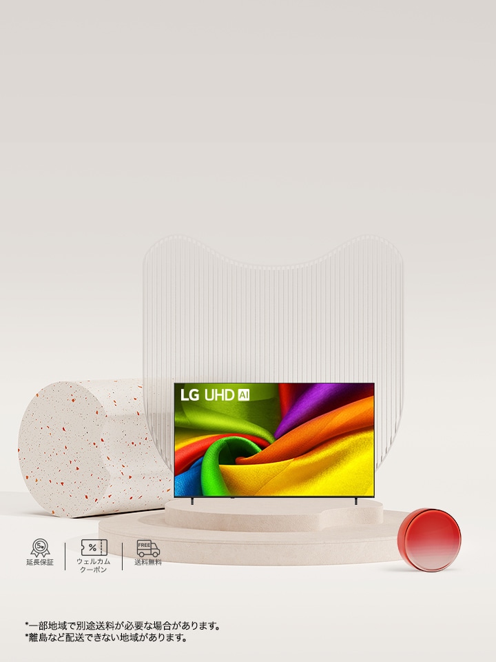 2026年 新モデル 4K液晶テレビ「NU850シリーズ」が販売開始!