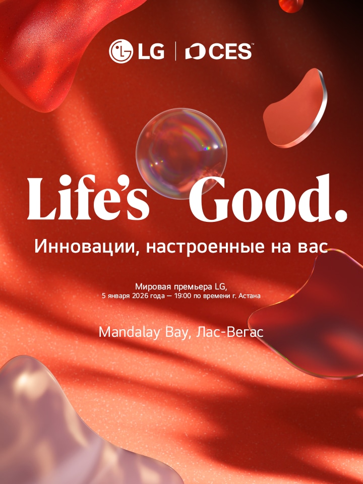 Life's Good. Innovation in tune with you LG World Premiere January 5th 2026 - 8:00am PST Mandalay Bay, Las Vegas