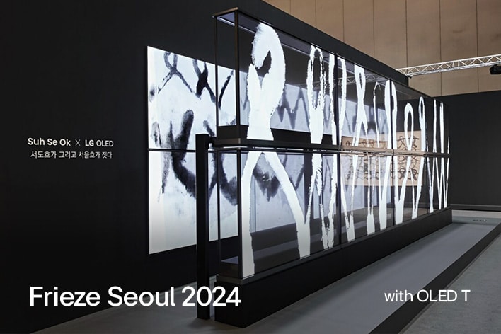 Close up of LG OLED T’s transparent screens depicting art work.