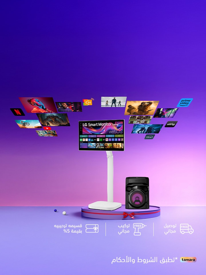 الطلب المسبق - الشاشة الذكية