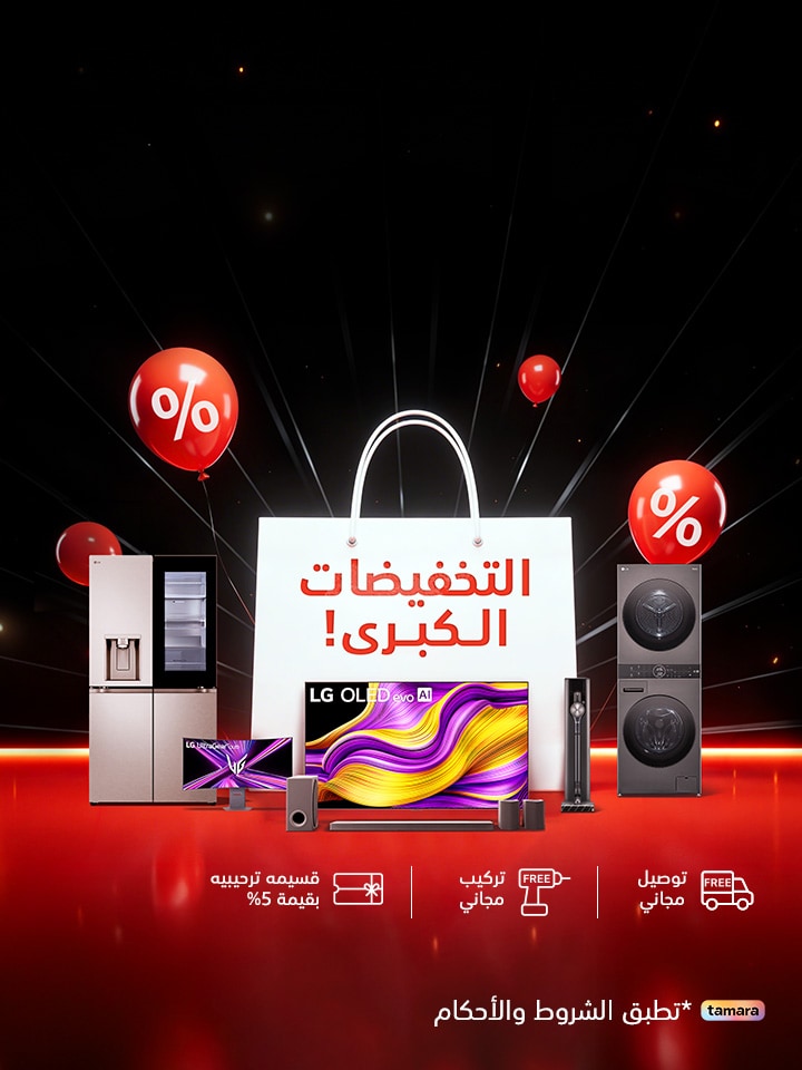 عروض الميجا