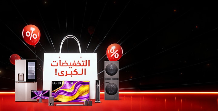 استمتع بخصومات حتى 50% + 15% خصم إضافي