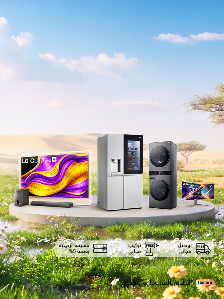 عروض الربيع