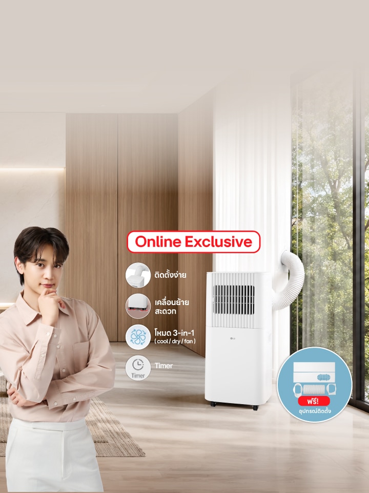Air Portable LG