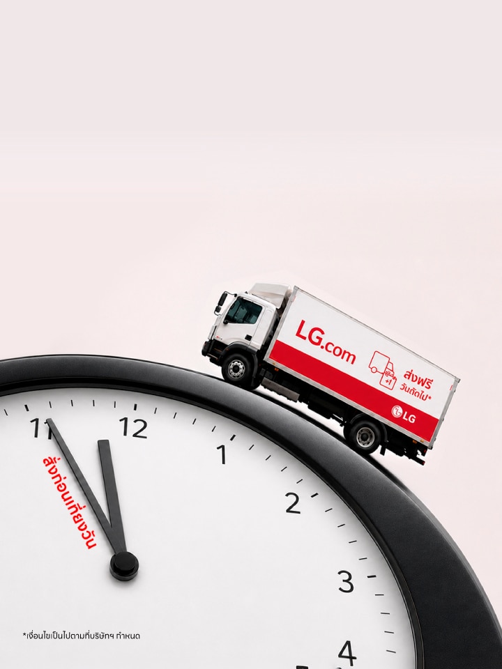 LG Next Day Delivery