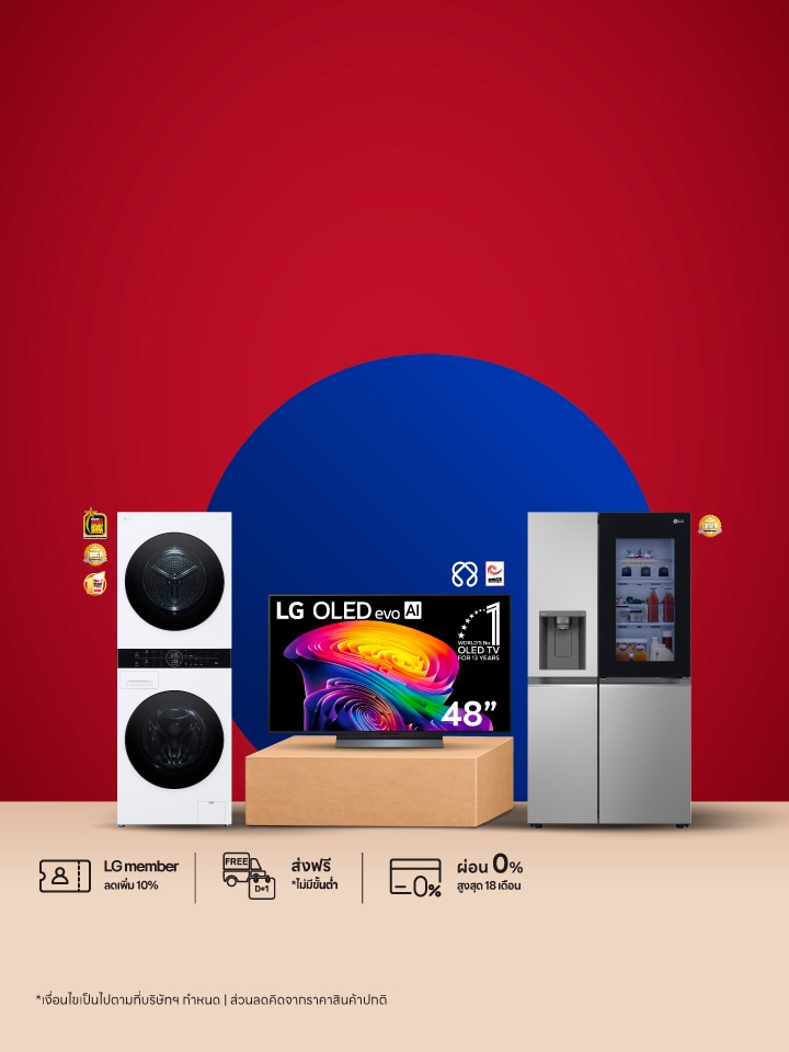 LG Exclusive deals