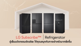 LG Subscribe