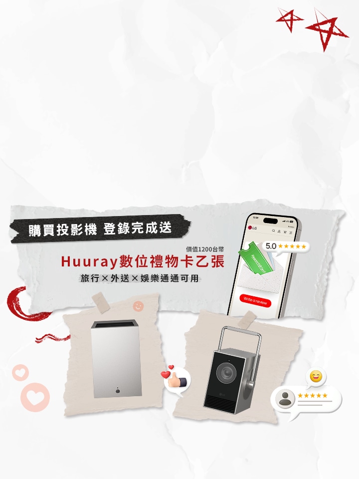 投影機評論活動