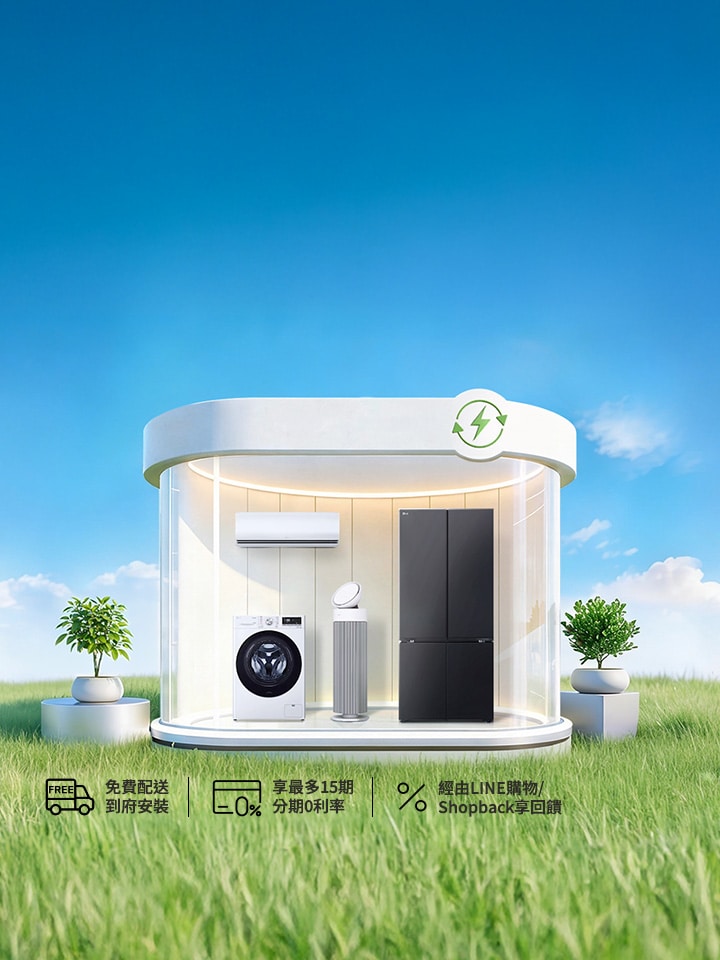節能省電抗漲計畫
