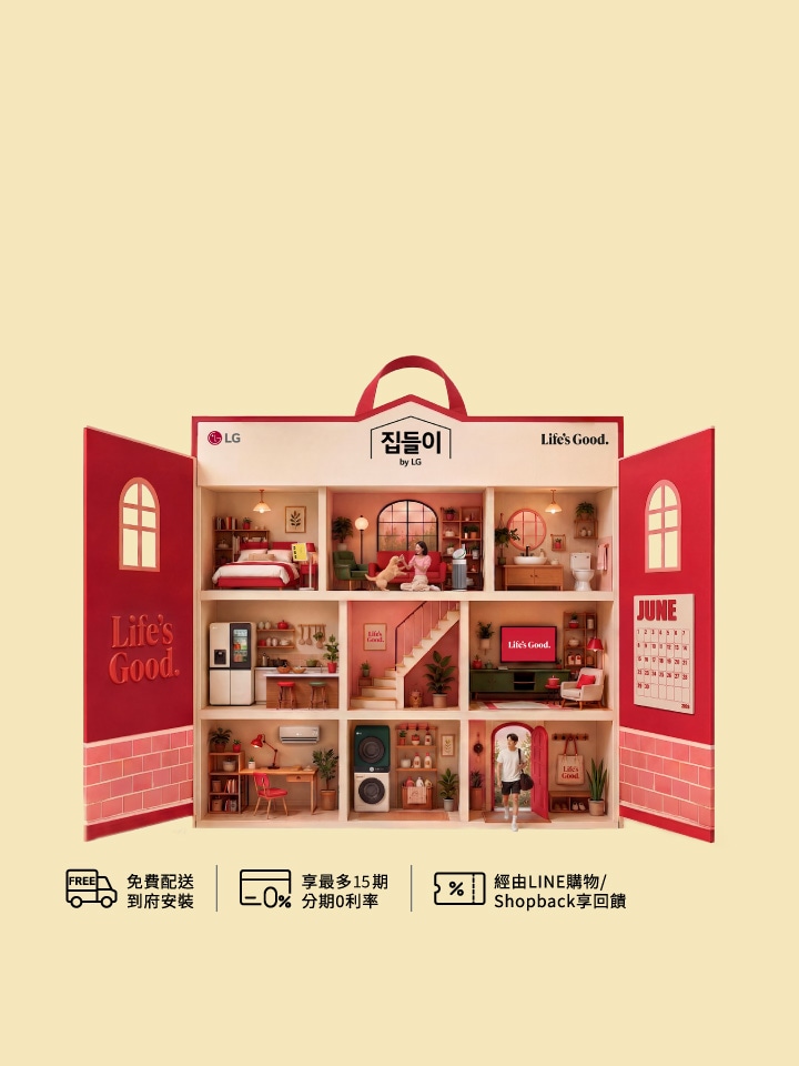 LG 韓式生活提案
