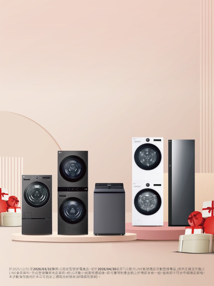 全方位衣物護理特定通路優惠活動