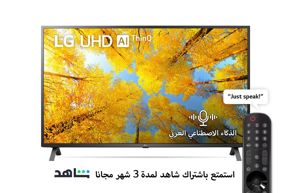 LG تلفزيون فائق الوضوح (UHD) من إل جي بدقة 4K مقاس 50 بوصة من السلسلة UQ7500، مع HDR (النطاق الديناميكي العالي) النشط 4K لتصميمات شاشة السينما وتقنية AI ThinQ للتلفزيون الذكي بنظام التشغيل WebOS , منظر أمامي لتلفزيون UHD من LG مع صورة بملء الشاشة وشعار المنتج, 50UQ75006LG