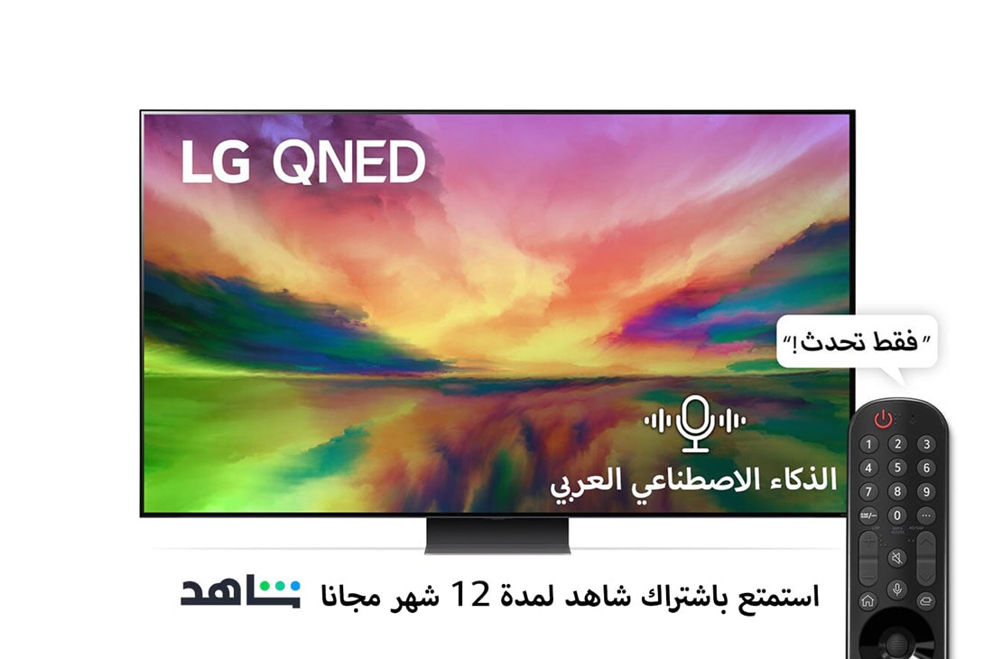 LG، تلفزيون QNED بتقنية الألوان Quantum Dot Nanocell، سلسلة QNED81R مقاس 86 بوصة، WebOS Smart AI ThinQ، جهاز التحكم عن بعد السحري، سينما ثلاثية الجوانب، HDR10، HLG، AI Picture Pro، AI Sound Pro (5.1.2ch)، حامل عمود واحد، 2023 جديد, منظر أمامي لجهاز تلفزيون QNED من LG مع صورة معروضة على الشاشة وشعار المنتج, 86QNED816RA