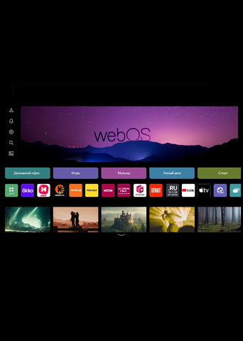 Выбирайте на свой вкус с webOS 23.