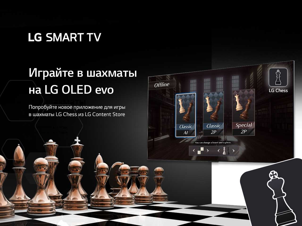 1280x960_chess.jpg