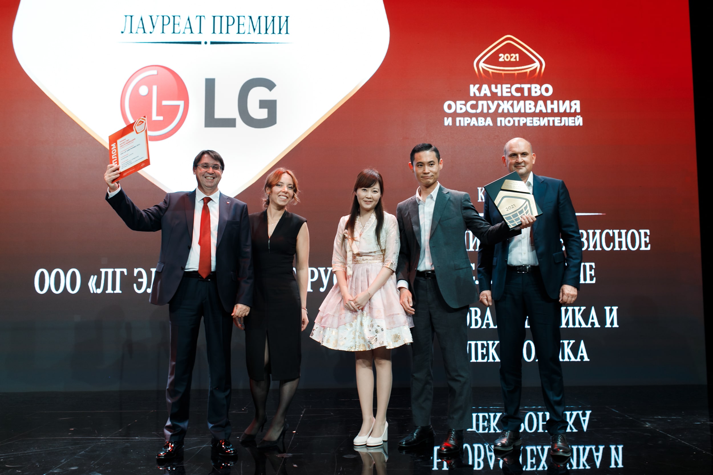 2021_LG_SVC_Award
