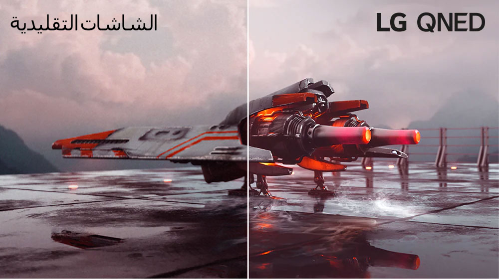 مشهد يوضح طائرة مقاتلة حمراء مع تقسيم الصورة إلى قسمين - النصف الأيسر من الصورة يبدو أقل من حيث الألوان وقاتم قليلاً بينما يبدو النصف الأيمن من الصورة أكثر إشراقًا مع تضمنه المزيد من الألوان. يظهر بالزاوية العلوية اليسرى من الصورة عبارة 