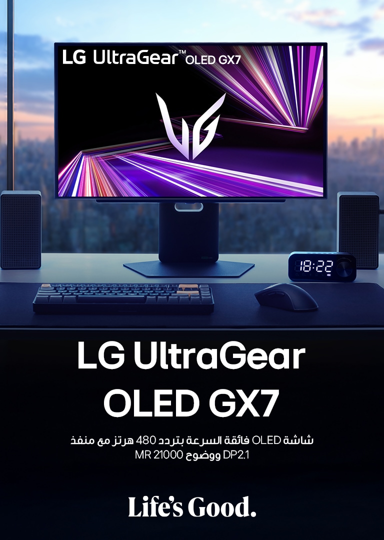 LG-Ultra-Gear