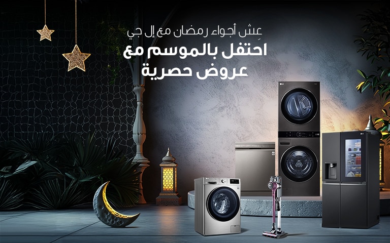 Ramdan-Home-Appliances