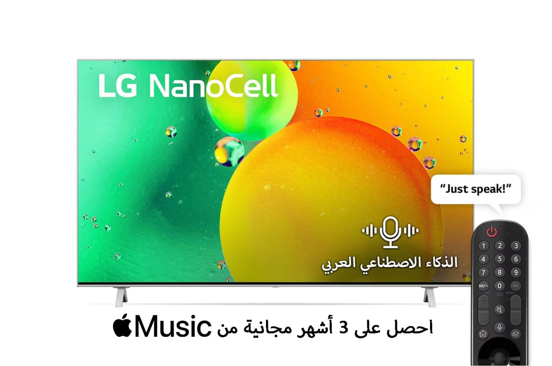 LG تلفزيون LG NanoCell بحجم 65 بوصة من سلسلة NANO77 بتصميم شاشة سينمائية، بدقة ووضوح 4K بتقنية Active HDR، يعمل بنظام التشغيل webOS22 مع تقنية الذكاء الاصطناعي ThinQ, front view, 65NANO776QA