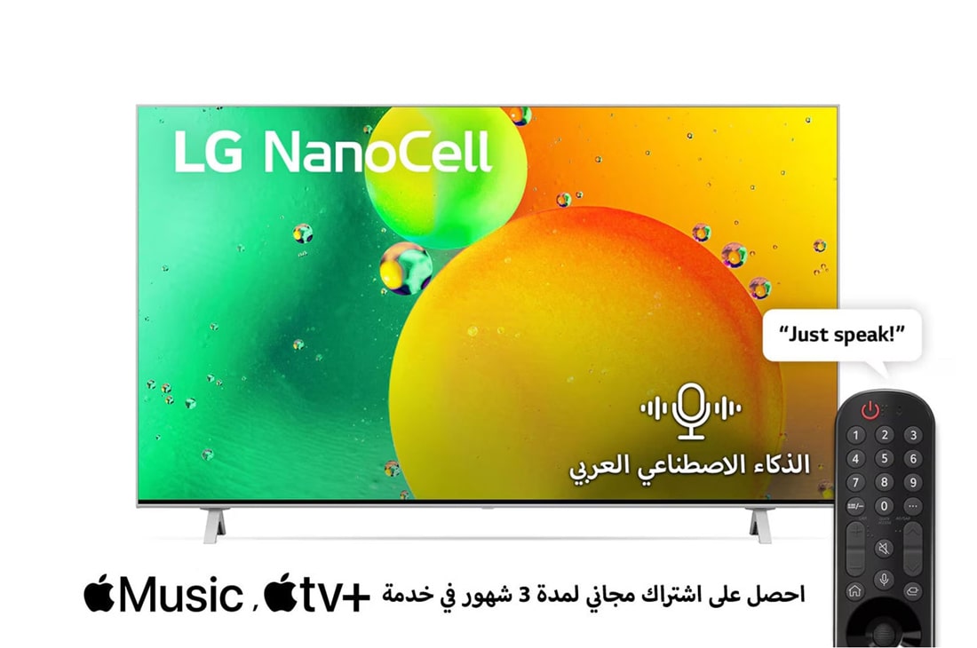 LG تلفزيون LG NanoCell بحجم 65 بوصة من سلسلة NANO77 بتصميم شاشة سينمائية، بدقة ووضوح 4K بتقنية Active HDR، يعمل بنظام التشغيل webOS22 مع تقنية الذكاء الاصطناعي ThinQ, front view, 65NANO776QA