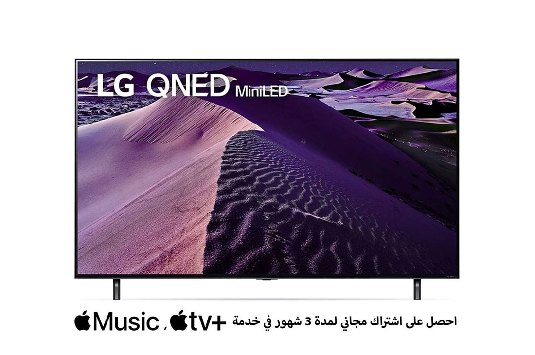 LG تلفزيون ال جي QNED مقاس 75 بوصة من سلسلة QNED مع 4K HDR مع تكنولوجيا ThinQ AI. , front view, 75QNED856QA