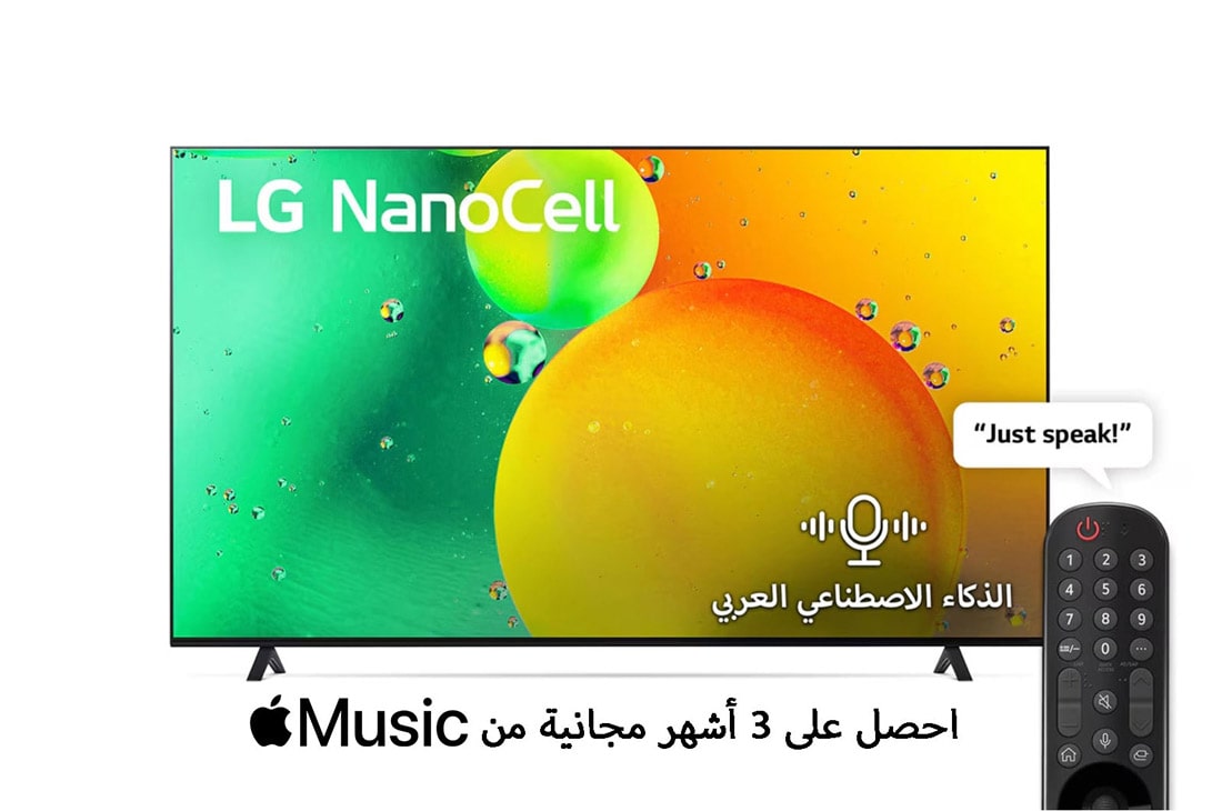 LG تلفزيون ال جي نانو سيل مقاس 86 بوصة بتصميم الشاشة السينمائية من سلسلة NANO79 مع تكنولوجيا ThinQ AI., front view, 86NANO796QA