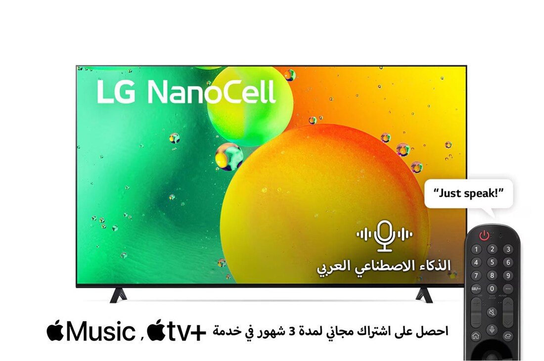 LG تلفزيون ال جي نانو سيل مقاس 86 بوصة بتصميم الشاشة السينمائية من سلسلة NANO79 مع تكنولوجيا ThinQ AI., front view, 86NANO796QA