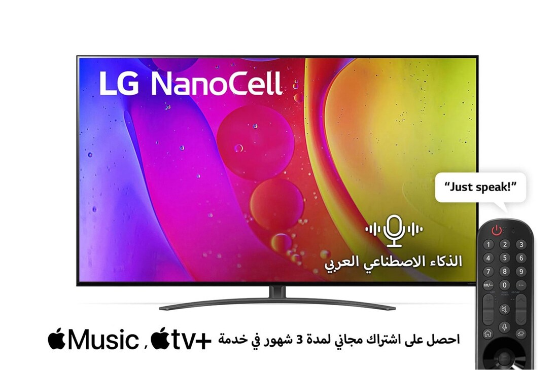 LG تلفزيون ال جي نانو سيل مقاس 75 بوصة بتصميم الشاشة السينمائية من سلسلة NANO84 مع تكنولوجيا ThinQ AI., front view, 75NANO846QA