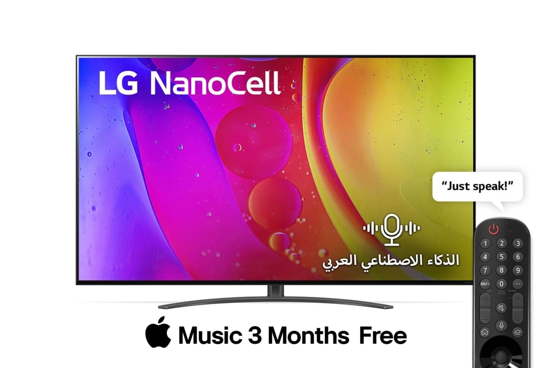 LG تلفزيون ال جي نانو سيل مقاس 75 بوصة بتصميم الشاشة السينمائية من سلسلة NANO84 مع تكنولوجيا ThinQ AI., front view, 75NANO846QA