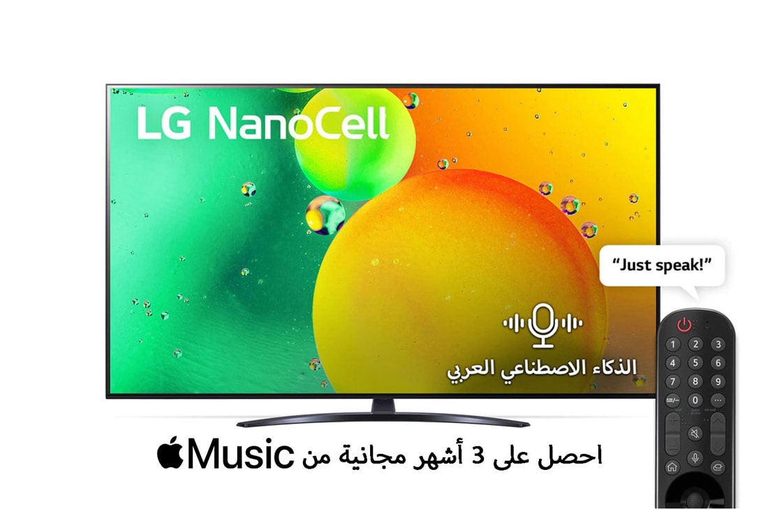 LG تلفزيون ال جي نانو سيل مقاس 75 بوصة بتصميم الشاشة السينمائية من سلسلة NANO79 مع تكنولوجيا ThinQ AI., front view, 75NANO796QA