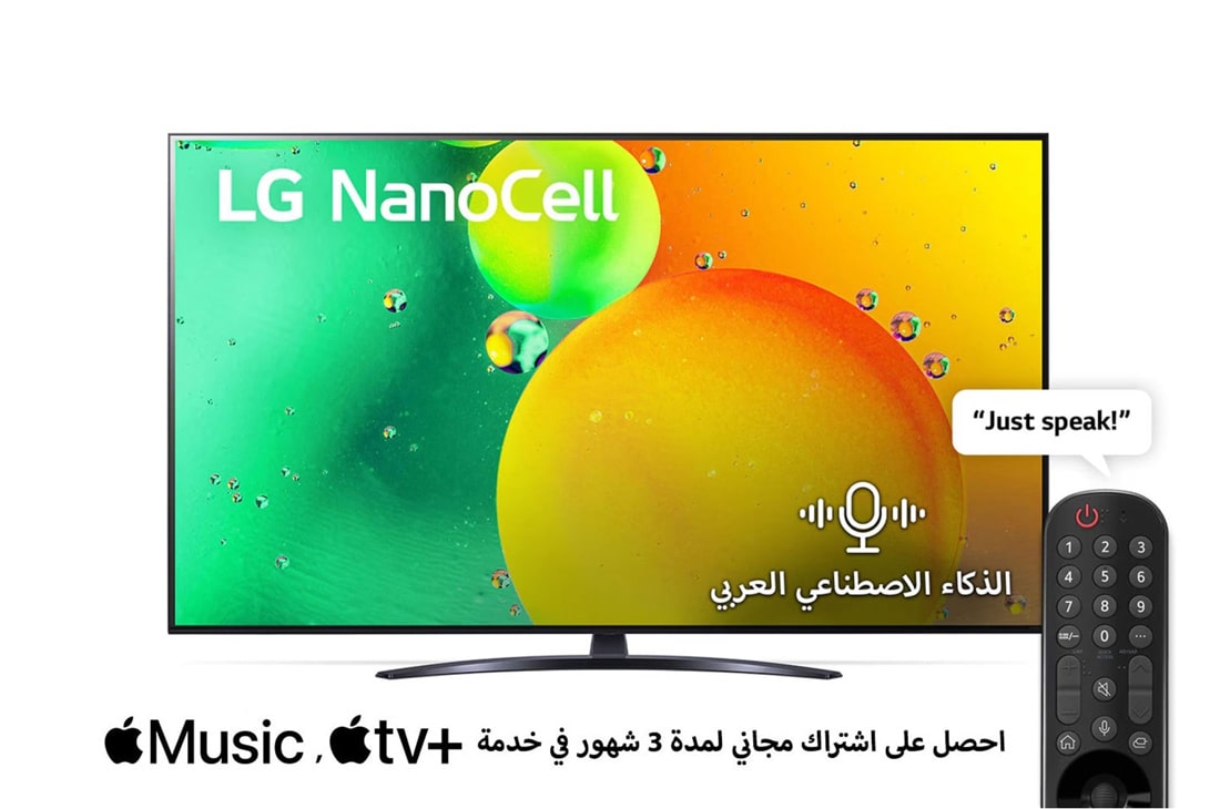 LG تلفزيون ال جي نانو سيل مقاس 75 بوصة بتصميم الشاشة السينمائية من سلسلة NANO79 مع تكنولوجيا ThinQ AI., front view, 75NANO796QA