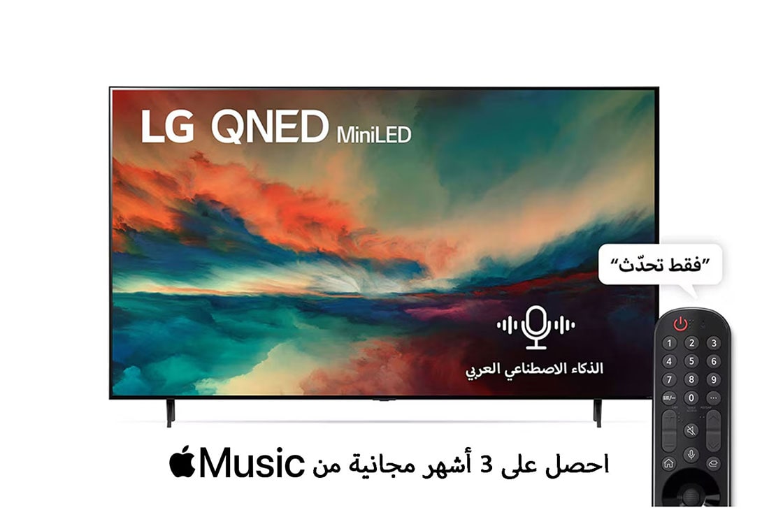 LG تلفزيون LG QNED Mini LED مقاس 55 بدقة 4K لعام 2023, front view, 55QNED856RA