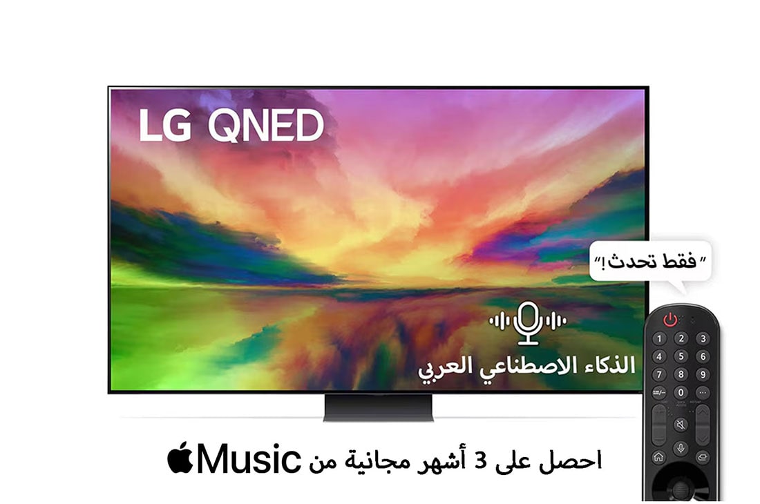 LG تلفزيون إل جي QNED81 قياس 75 بدقة 4K لعام 2023 وجهاز التحكم عن بعد السحري وHDR وWebOS, front view, 75QNED816RA