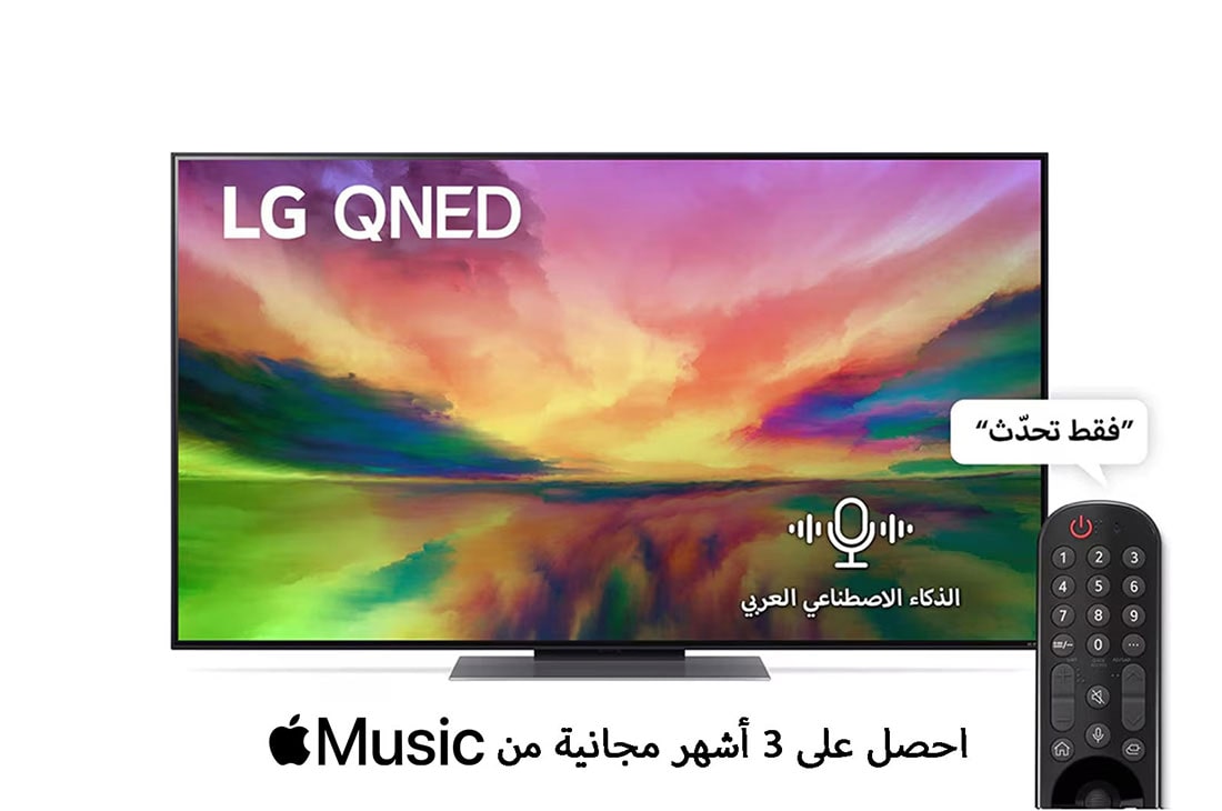 LG تلفزيون إل جي QNED81 قياس 55 بدقة 4K لعام 2023 وجهاز التحكم عن بعد السحري وHDR وWebOS, front view, 55QNED816RA