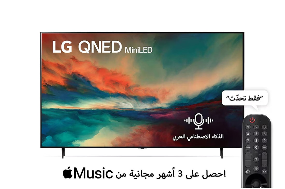 LG تلفزيون إل جي QNED MiniLED مقاس 75 بدقة 4K لعام 2023, front view, 75QNED856RA