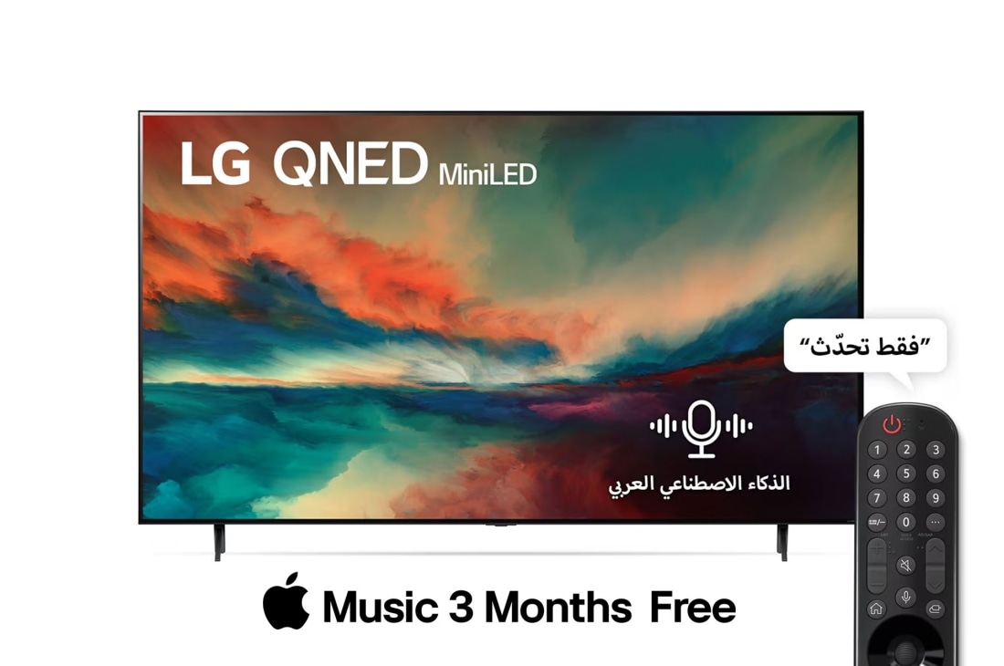 LG تلفزيون إل جي QNED MiniLED مقاس 75 بدقة 4K لعام 2023, front view, 75QNED856RA