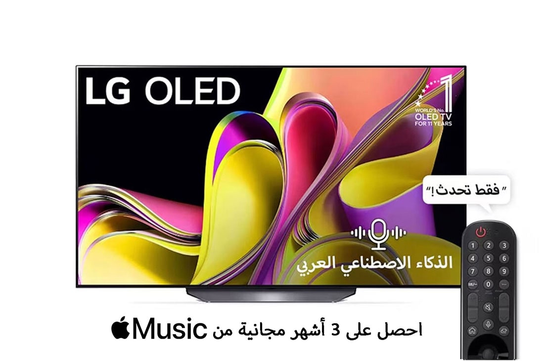 LG تلفزيون إل جي OLED B3 الذكي 2023 مقاس 77 بوصة, front view, OLED77B36LA