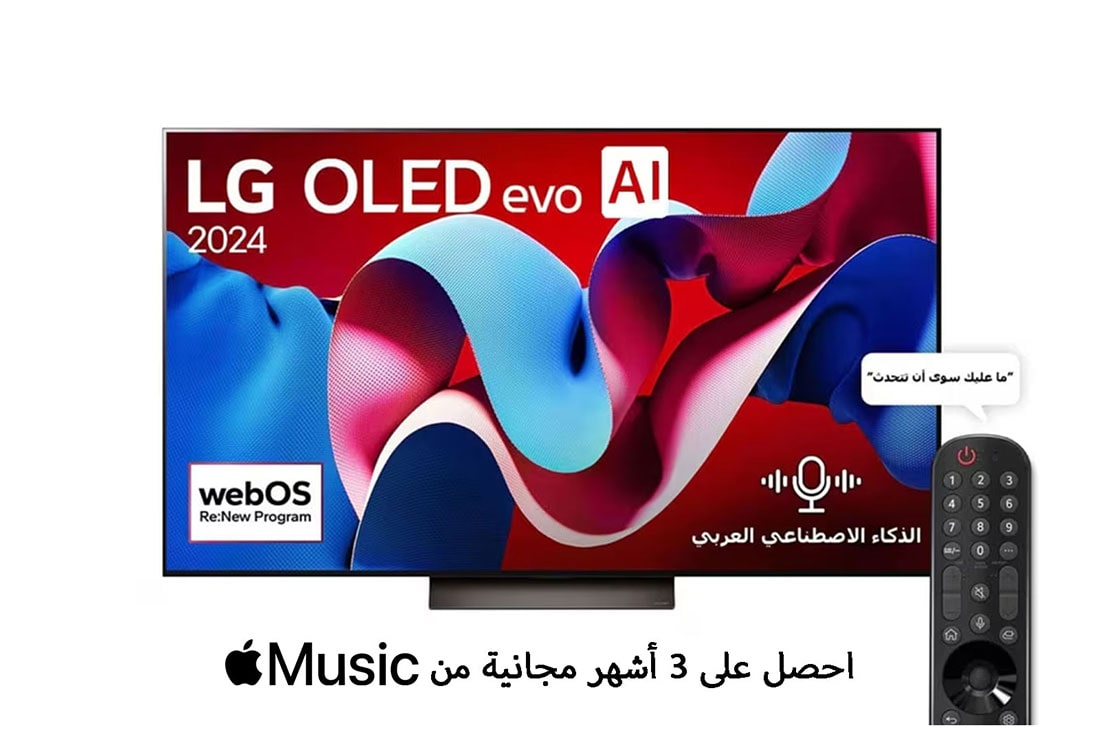 LG تلفزيون LG OLED evo AI C4 4K الذكي مقاس 77 بوصة المدعوم بجهاز التحكم AI Magic remote وتكنولوجيا الصوت Dolby Vision وواجهة webOS24 طراز عام 2024, صورة أمامية لتلفزيون LG OLED evo AI TV وOLED C4 وشعار OLED رقم 1 في العالم منذ 11 عامًا وشعار نظام التشغيل webOS Re:New Program على الشاشة بالإضافة إلى مكبر الصوت Soundbar, OLED77C46LA