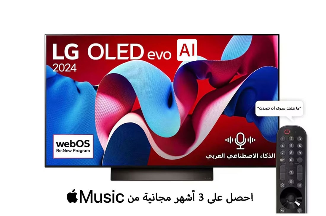 LG تلفزيون LG OLED evo AI C4 4K الذكي مقاس 55 بوصة المدعوم بجهاز التحكم AI Magic remote وتكنولوجيا الصوت Dolby Vision وواجهة webOS24 طراز عام 2024, front view, OLED55C46LA