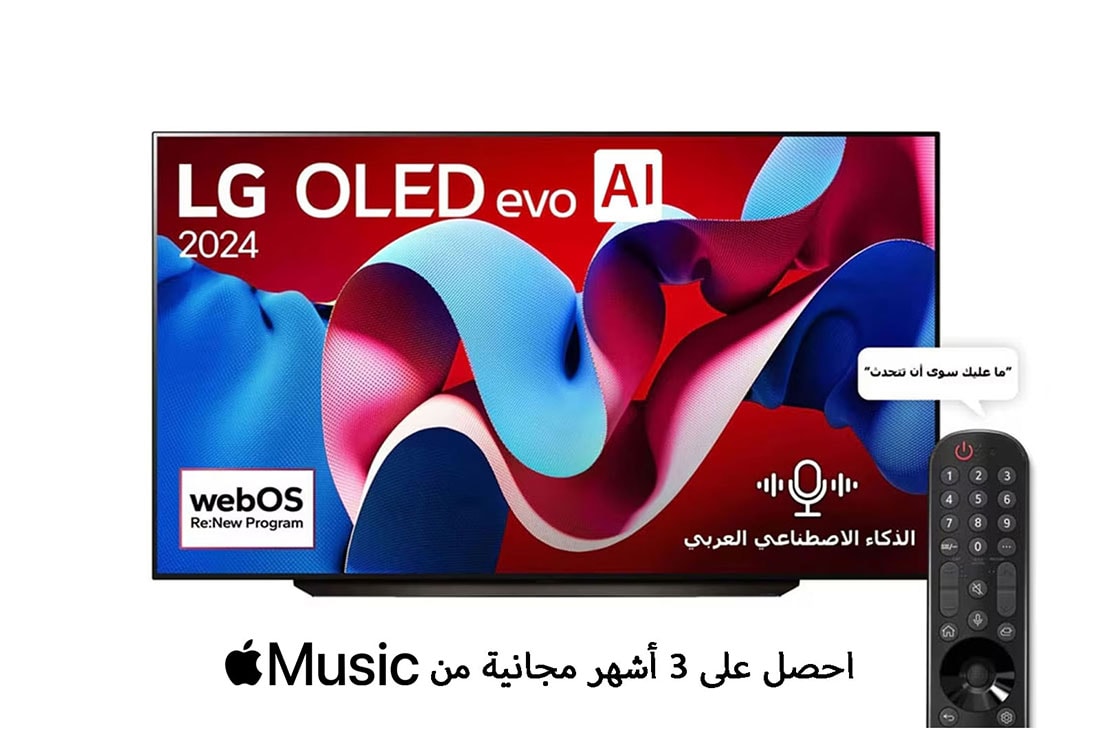 LG تلفزيون LG OLED evo AI C4 4K الذكي مقاس 83 بوصة المدعوم بجهاز التحكم AI Magic remote وتكنولوجيا الصوت Dolby Vision وواجهة webOS24 طراز عام 2024, صورة أمامية لتلفزيون LG OLED evo AI TV وOLED C4 وشعار OLED رقم 1 في العالم منذ 11 عامًا وشعار نظام التشغيل webOS Re:New Program على الشاشة, OLED83C46LA