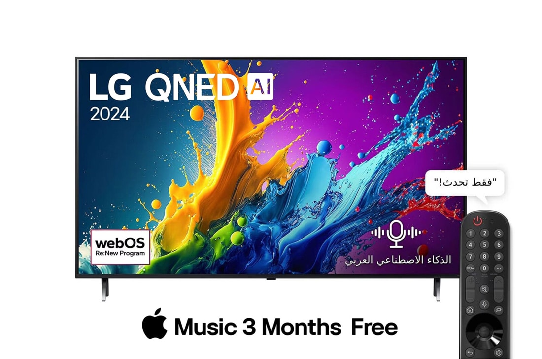 LG تلفزيون LG QNED AI QNED80 4K الذكي مقاس 55 بوصة المدعوم بجهاز التحكم AI Magic remote وميزة HDR10 وواجهة webOS24 طراز عام 2024, front view, 55QNED80T6B