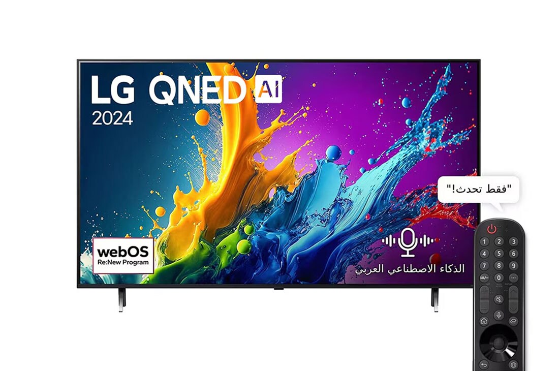 LG تلفزيون LG QNED AI QNED80 4K الذكي مقاس 65 بوصة المدعوم بجهاز التحكم AI Magic remote وميزة HDR10 وواجهة webOS24 طراز عام 2024, front view, 65QNED80T6B