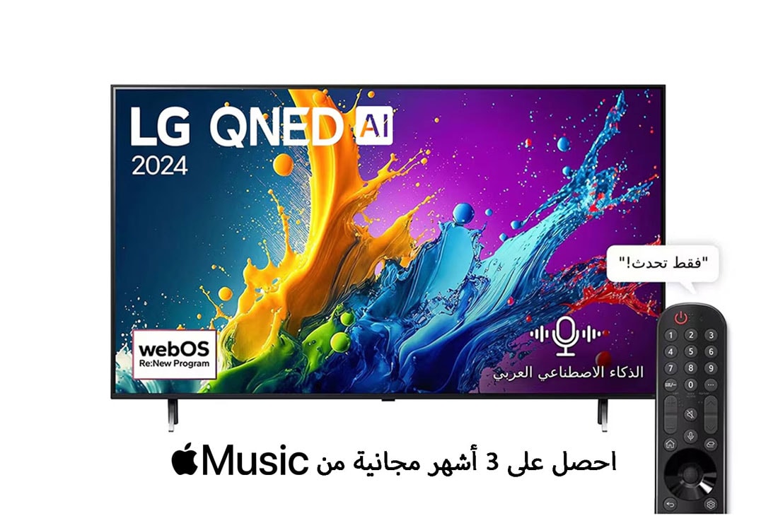 LG تلفزيون LG QNED QNED80T 4K الذكي مقاس 65 بوصة المدعوم بجهاز التحكم AI Magic remote وميزة HDR10 وواجهة webOS24 طراز عام 2024, front view, 65QNED80T6B