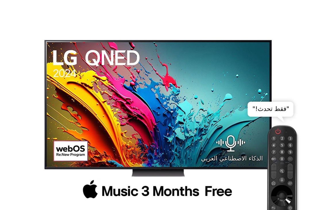 LG تلفزيون LG QNED QNED86T 4K الذكي مقاس 86 بوصة المدعوم بجهاز التحكم AI Magic remote وميزة HDR10 وواجهة webOS24 طراز عام 2024, front view, 86QNED86T6A