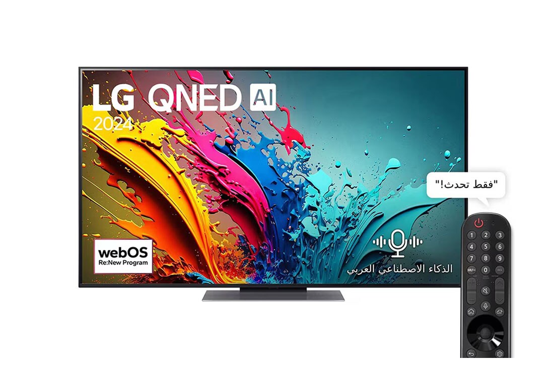 LG تلفزيون LG QNED AI QNED86T 4K الذكي مقاس 55 بوصة المدعوم بجهاز التحكم AI Magic remote وميزة HDR10 وواجهة webOS24 طراز عام 2024, front view, 55QNED86T6A