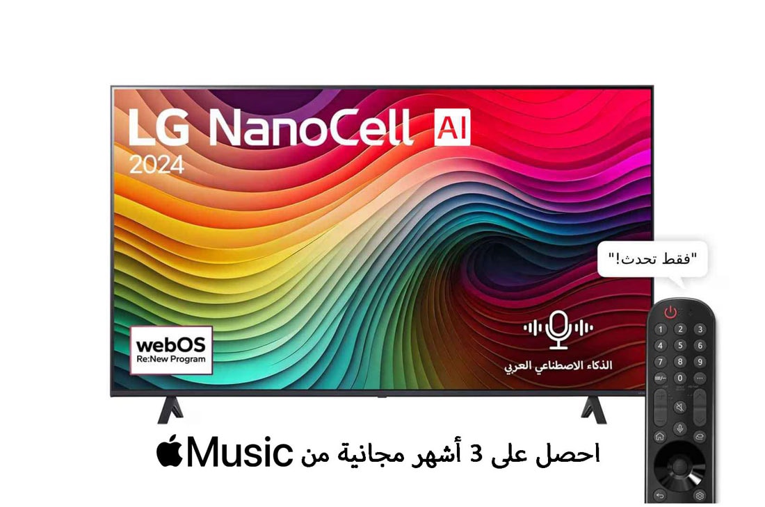 LG تلفزيون LG NanoCell NANO80T 4K الذكي مقاس 65 بوصة المدعوم بجهاز التحكم AI Magic remote وميزة HDR10 وواجهة webOS24 طراز عام 2024, front view, 65NANO80T6A